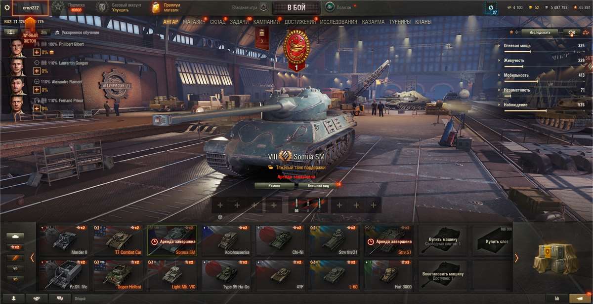 Скриншоты к игре Мир Танков, WoT(Lesta, WG) продажа аккаунта к игре Мир Танков, WoT(Lesta, WG)